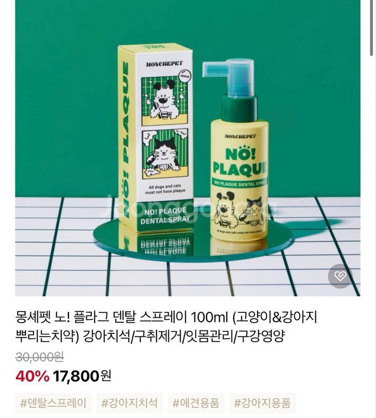 반려용품 샴푸/치석제거/샴푸바/빗/옷/슬러우피터/탈취제--2