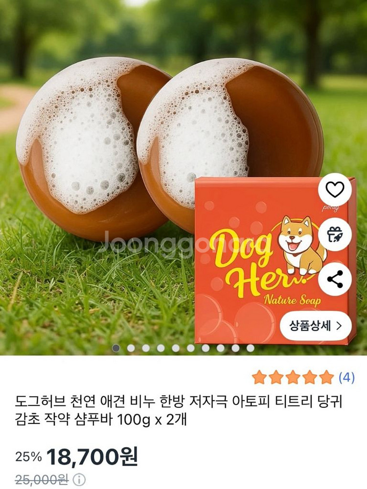 반려용품 샴푸/치석제거/샴푸바/빗/옷/슬러우피터/탈취제--3