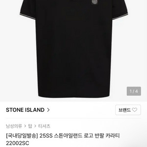 스톤 카라 반팔티 95