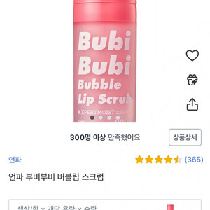 입술각질제거
