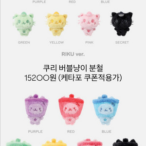 (15200팡이추가)엔시티위시 컬러돌 쿠리 버블냥 분철 이미지