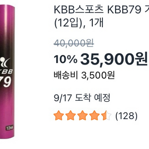 kbb79 팝니다 25타 있습니다.
