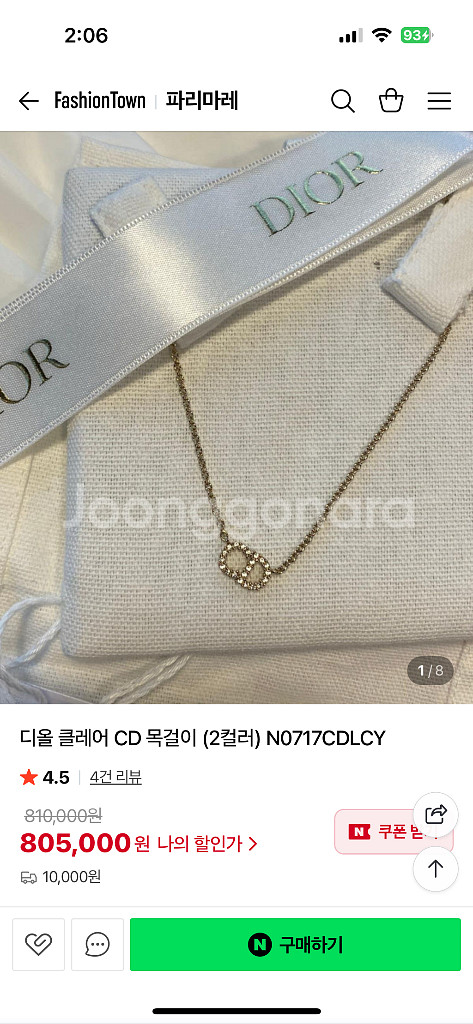 디올 클레어목걸이--0