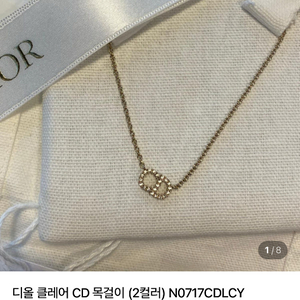 디올 클레어목걸이