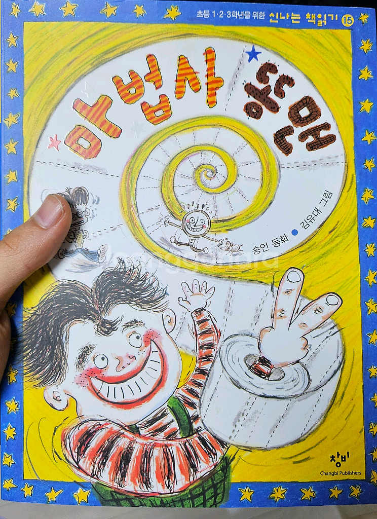책팔아요 10권--6