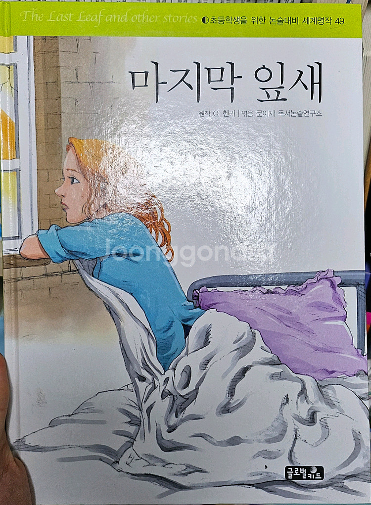 책팔아요 10권--9