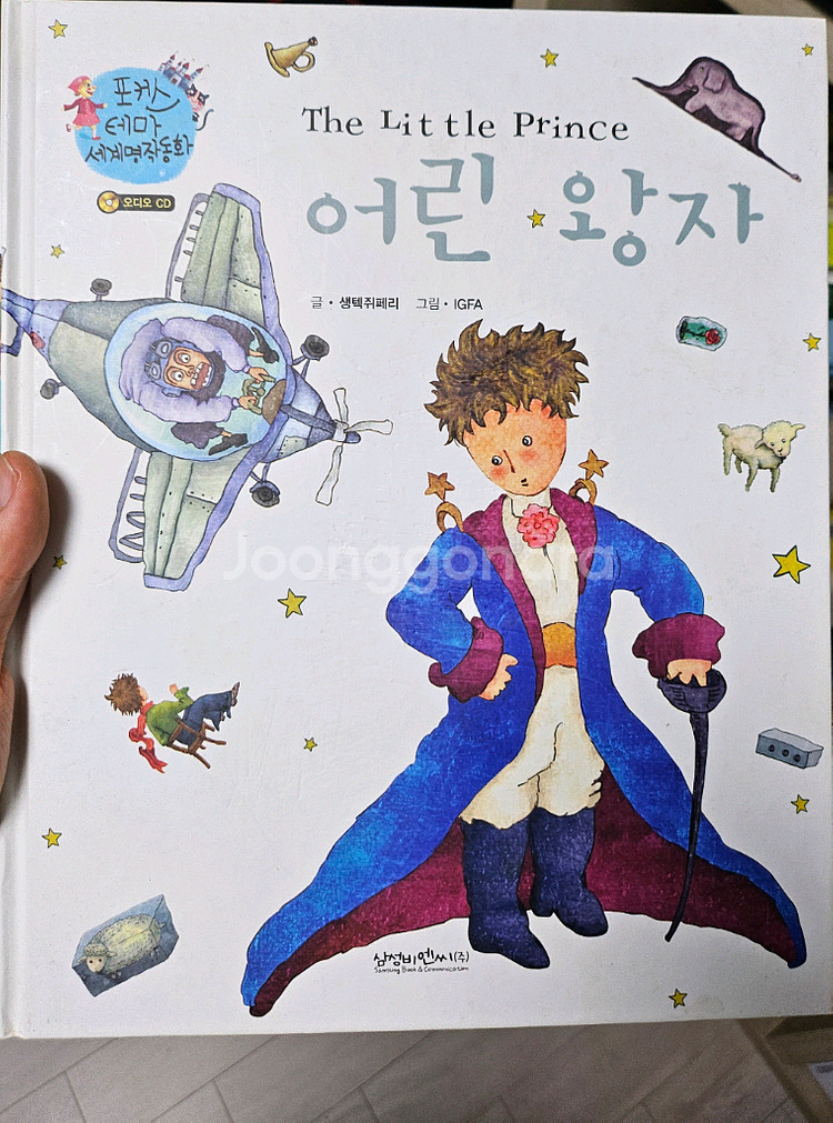 책팔아요 10권--7