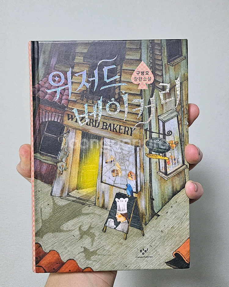 책팔아요 10권--5