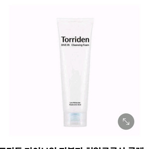 토리든폼클렌징