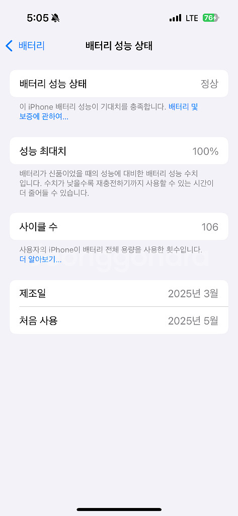 아이폰16 울트라마린 128GB--2