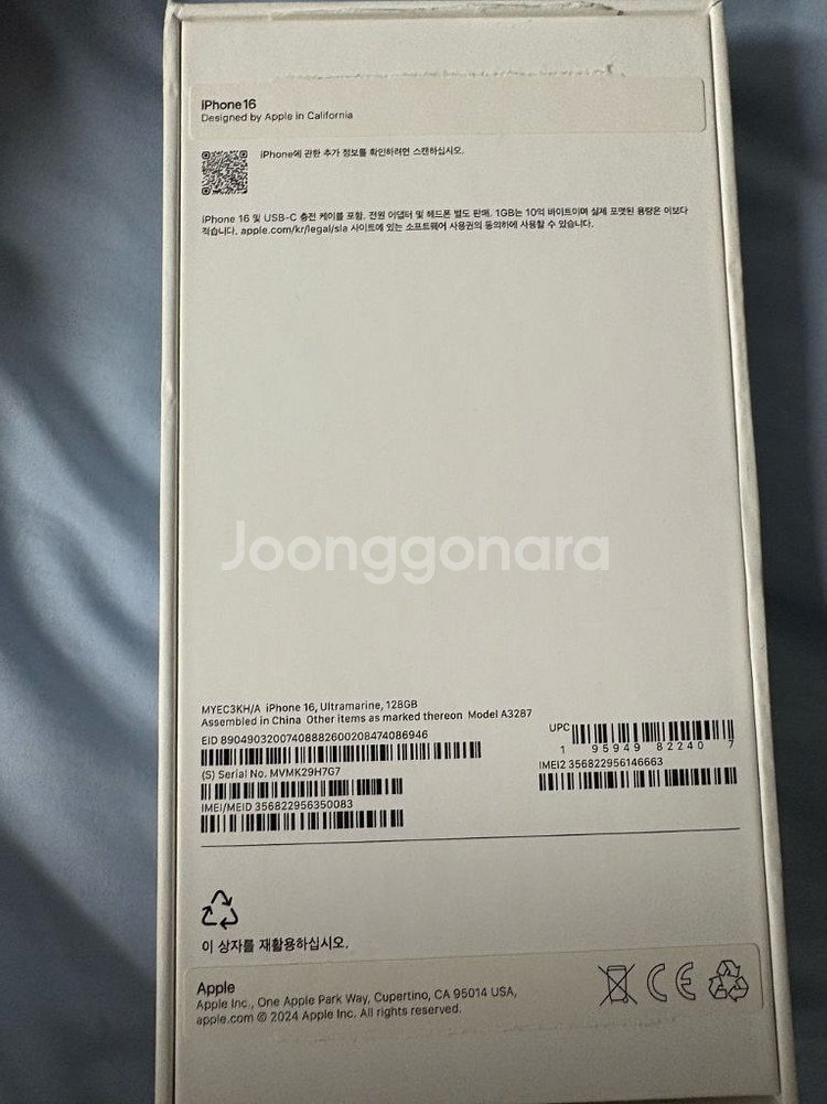 아이폰16 울트라마린 128GB--4