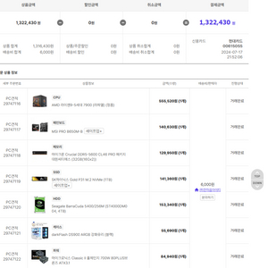 게이밍 컴퓨터