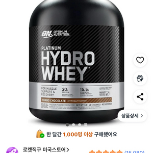 옵티멈 하이드로웨이 1.64 쵸코