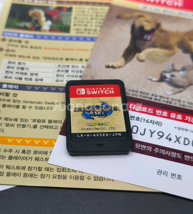 스위치: 몬스터헌터 라이즈 정품팩+한정 스틸케이스--4