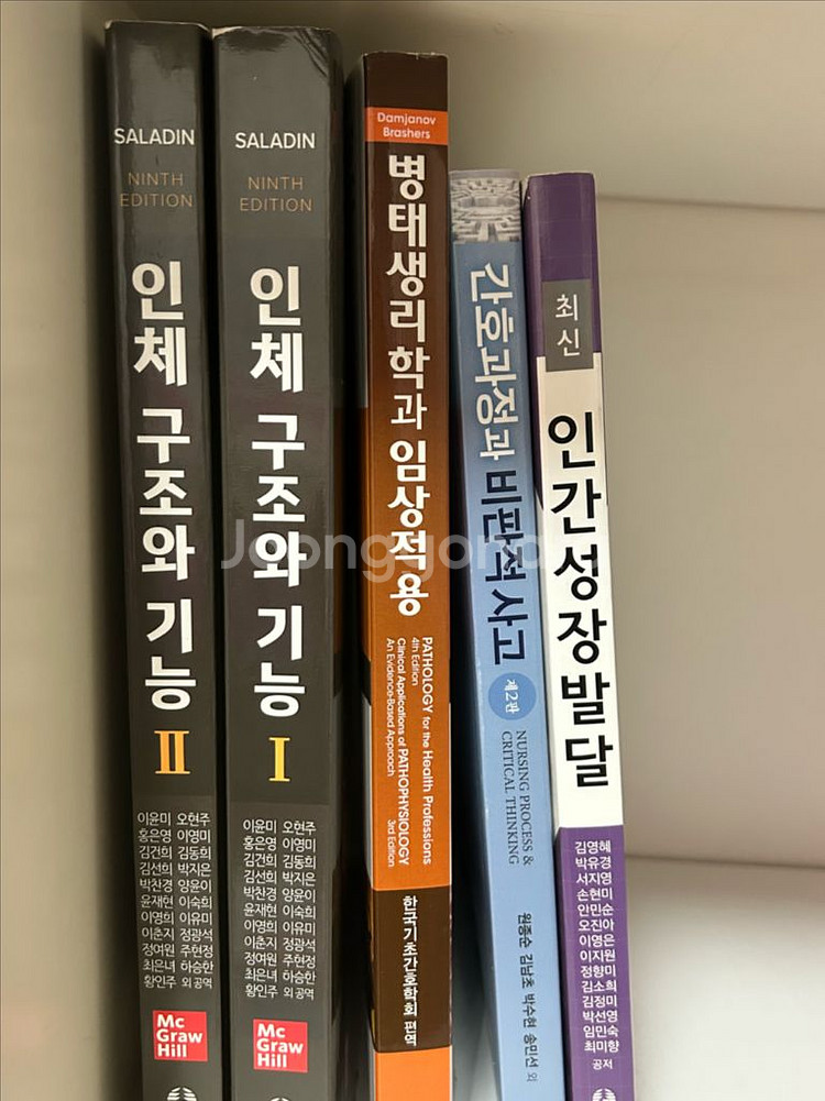 간호 (성인 / 아동 / 모성 / 정신)--1