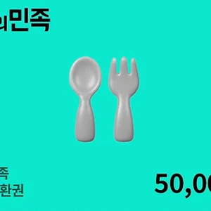 배민 5만원 상품권