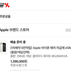 1차예약) 아이폰 에어 클라우드 화이트 할인 양도