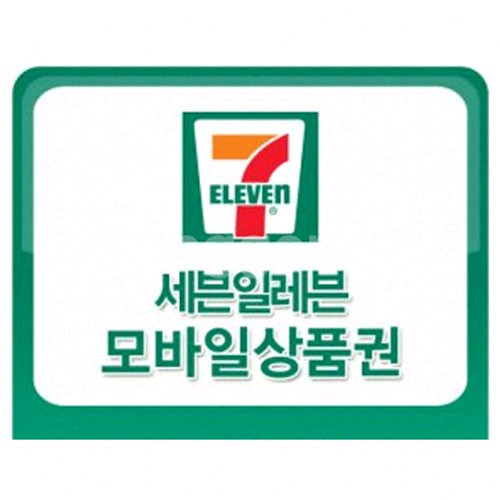 세븐일레븐 모바일상품권 금액권 2천원권--0
