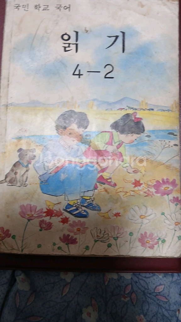 추억의책장을넘기며.4권--0