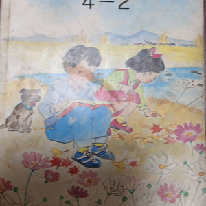 추억의책장을넘기며.4권