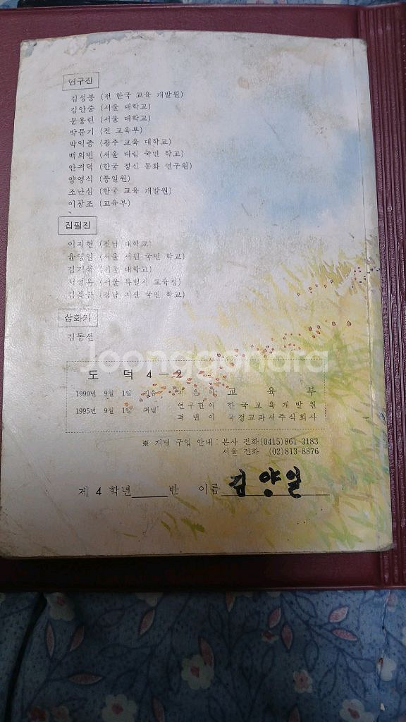 추억의책장을넘기며.4권--4