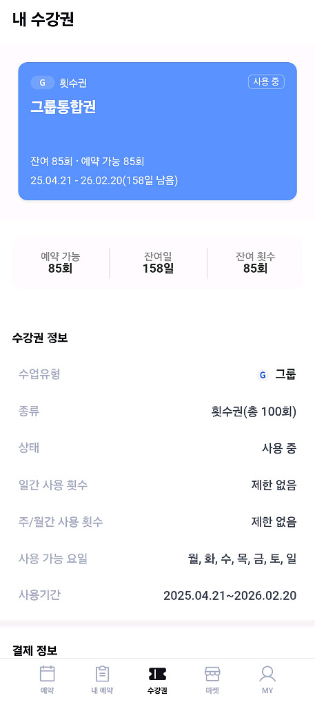 군자역 in필라테스 수강권 양도--0