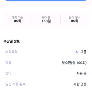 군자역 in필라테스 수강권 양도