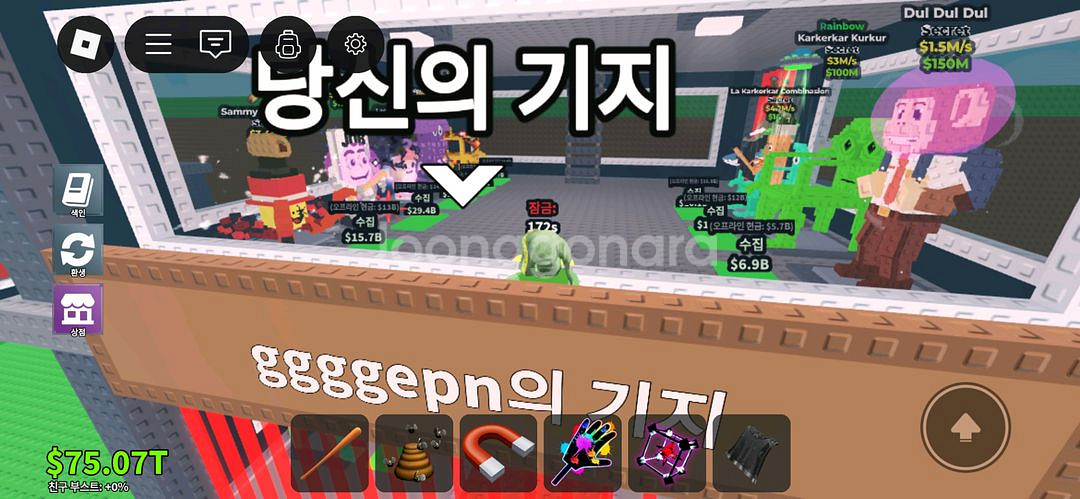 그로우 어 가든--0