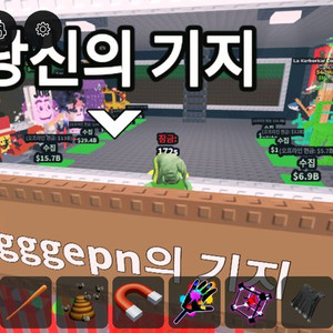그로우 어 가든