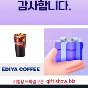 이디야 아아 아이스아메리카노