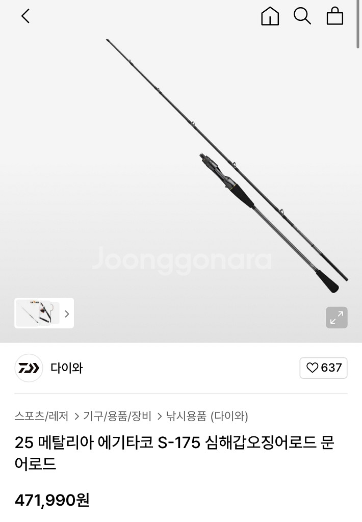 다이와 메탈리아 에기타코 S-175--7