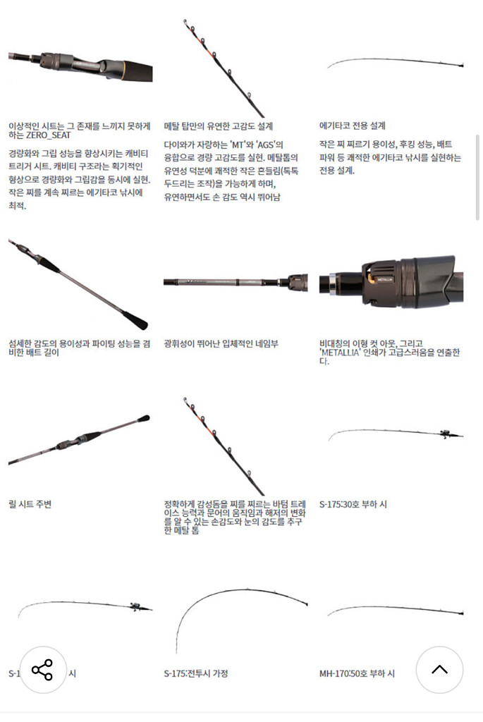 다이와 메탈리아 에기타코 S-175--8