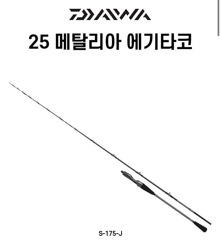 다이와 메탈리아 에기타코 S-175--9