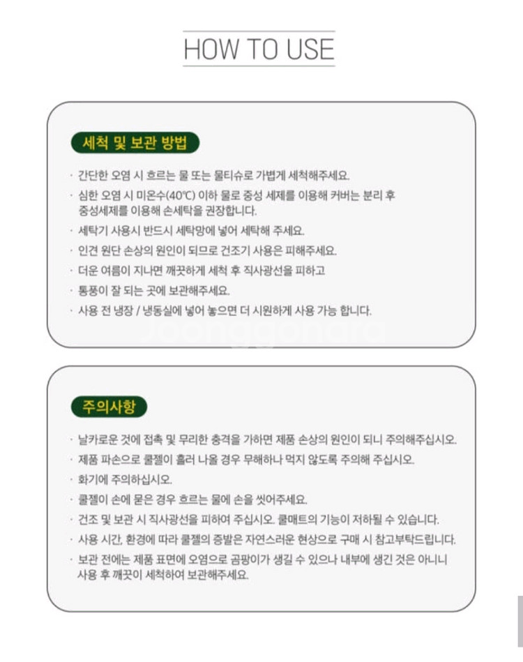 고양이 강아지 쿨매트 인견커버--5