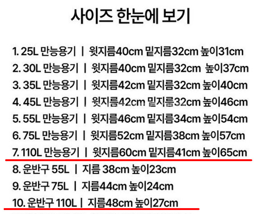 대형플라스틱통--2