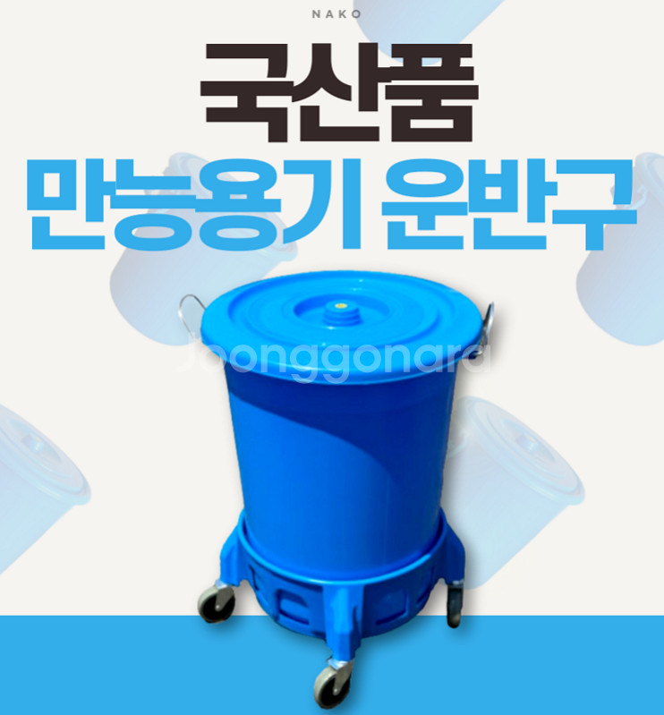 대형플라스틱통--0