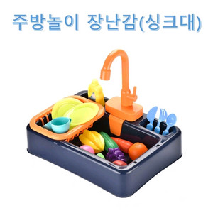 어린이 주방놀이 장난감 팔아요