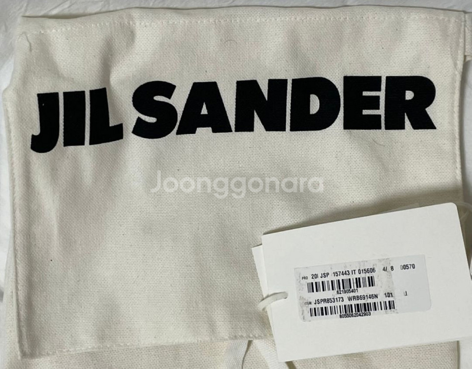 질샌더 탱글백 스몰 화이트--2