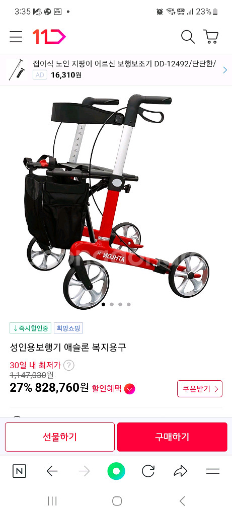 최고급 카본 애슬론 보행기--3