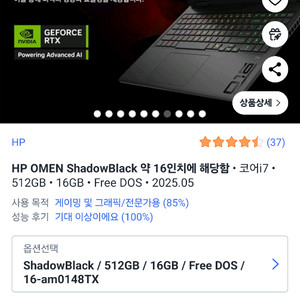 급매 득템가 선착순 HP 오멘 16 RTX 5060