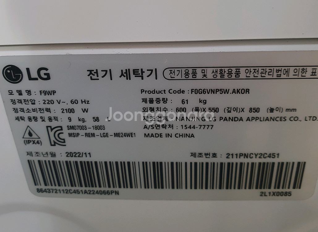 LG 트롬 세탁기 F9WP, 건조기 RH9SG 판매합니--2