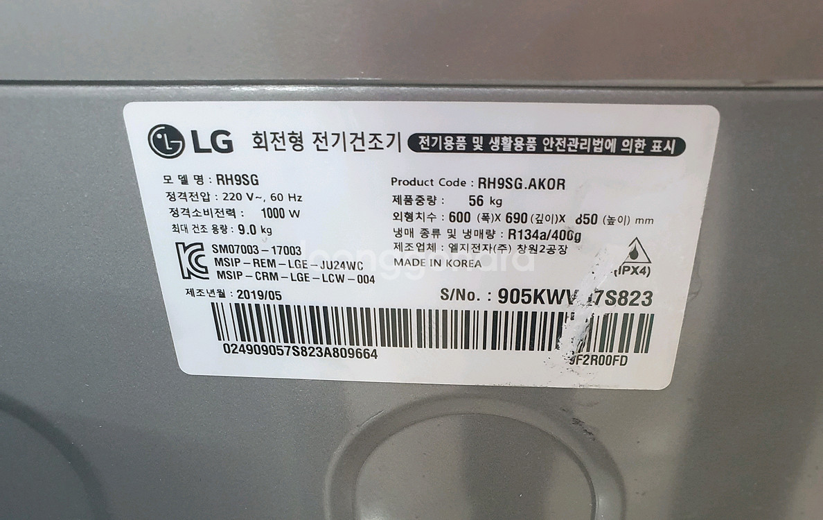 LG 트롬 세탁기 F9WP, 건조기 RH9SG 판매합니--5