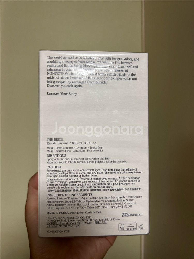 논픽션 더베이지 100ml--2
