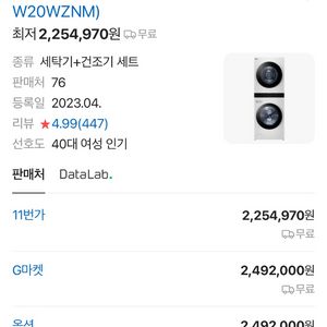 엘지 워시타워 새상품 W20WZNM