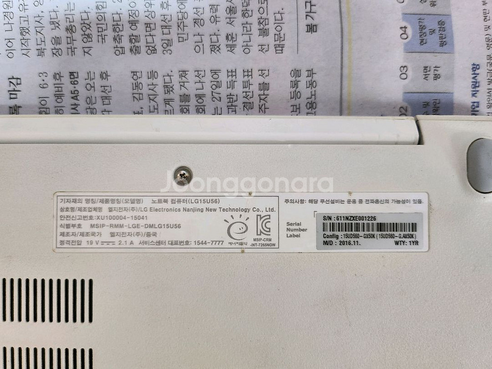 LG i5 6세대 울트라북 노트북 15인치--9