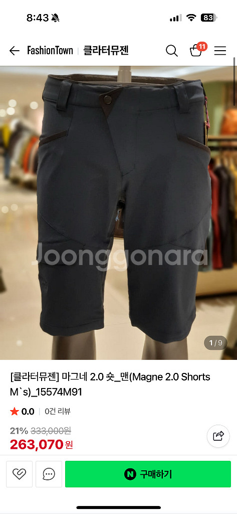 클라터뮤젠 마그네2.0 레이븐 m (30~32인치--0