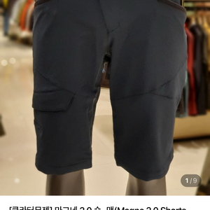 클라터뮤젠 마그네2.0 레이븐 m (30~32인치