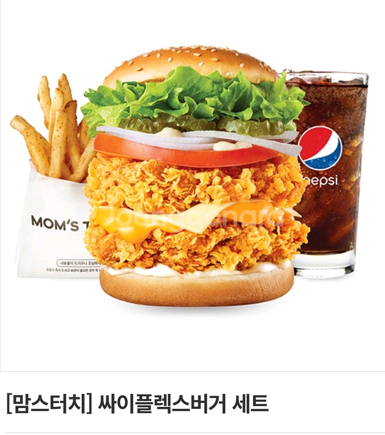 맘스터치 싸이플렉스버거 세트 교환권--0