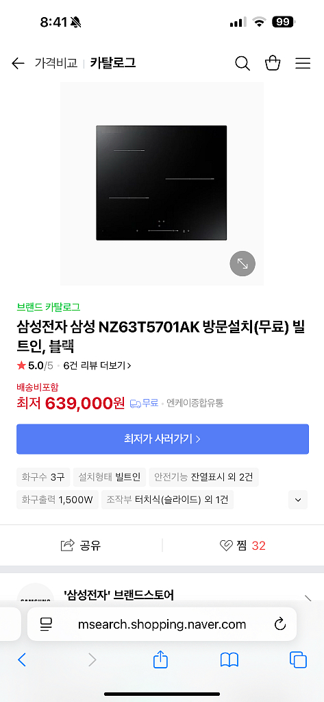 삼성 인덕션 NZ63T5701AK 블랙--0