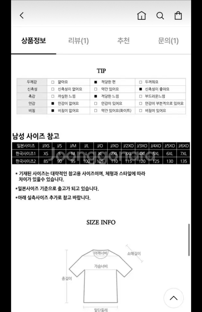 20-22 일본국대 어센틱 7 미토마 M L 판매--9